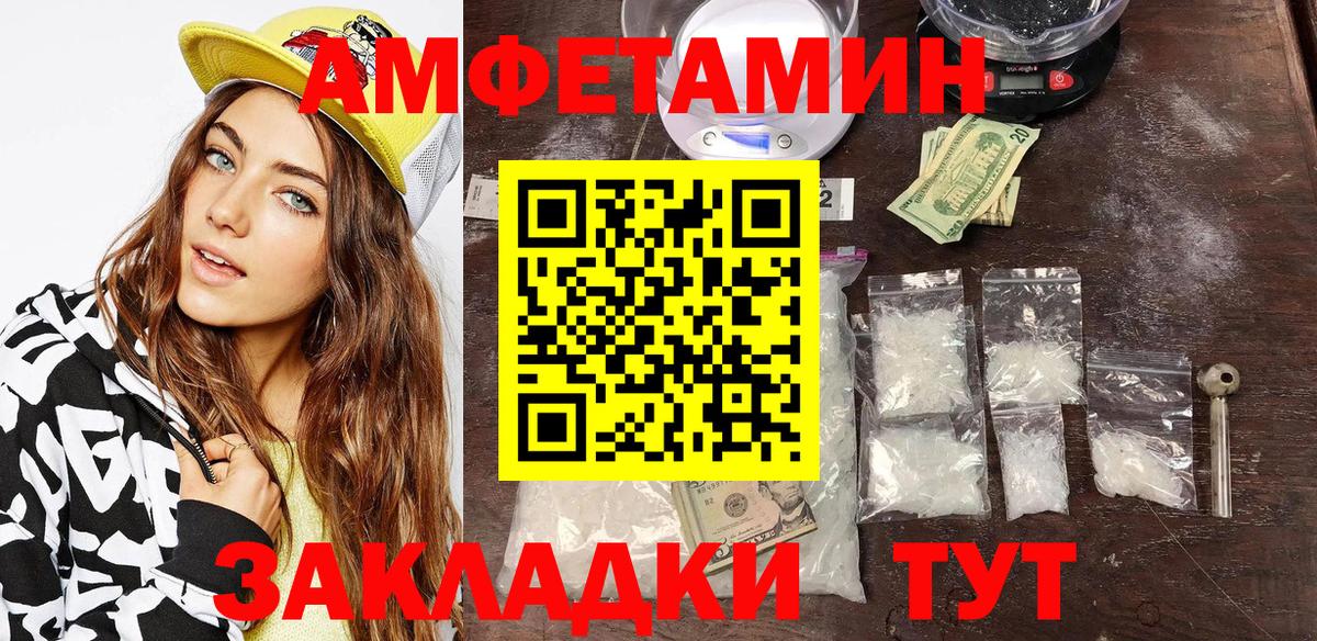 Амфетамин 97%  Амфетамин  mega вход  Вход с VPN  Сибай  АМФЕТАМИН 