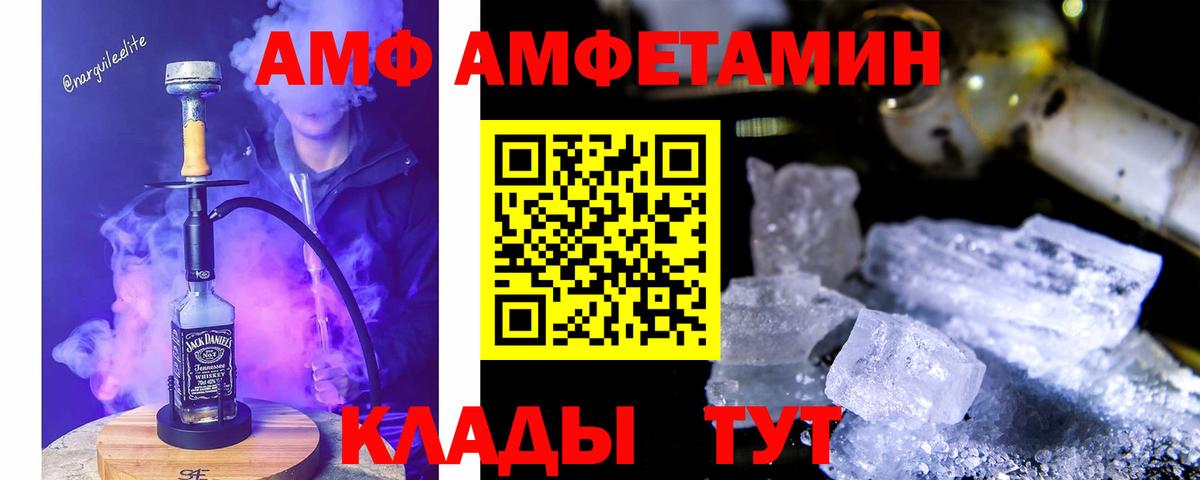 Амфетамин Розовый Сибай
