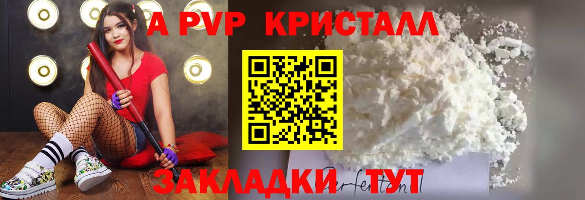 Alfa_PVP крисы CK  где можно купить   Сибай  Вход с VPN 