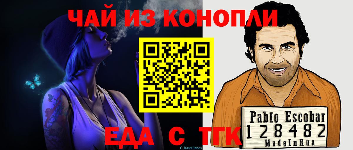 Canna-Cookies марихуана  Вход с VPN  Сибай 