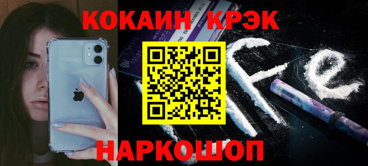 КОКАИН FishScale  Вход с VPN  купить наркотик  КОКАИН Fish Scale  Сибай 