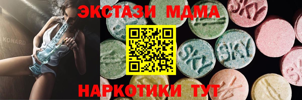 Ecstasy  Вход с VPN  блэк спрут вход  ЭКСТАЗИ 250 мг  это как зайти  Сибай  ЭКСТАЗИ ешки 