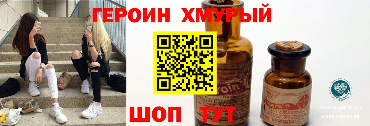 Сибай  ГЕРОИН VHQ  Вход с VPN 