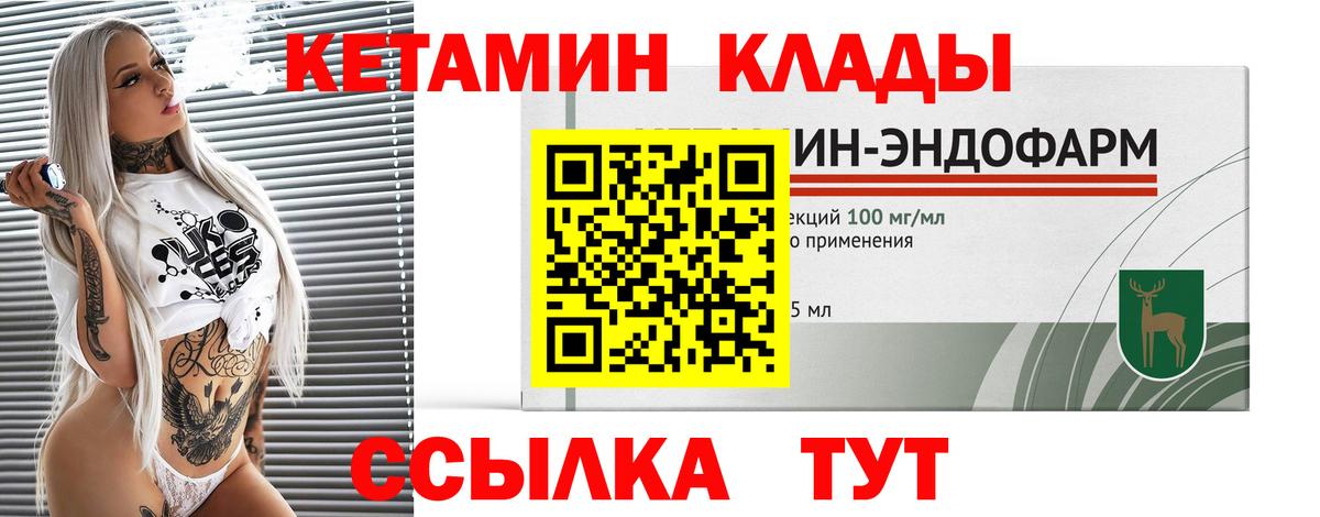Кетамин ketamine Сибай