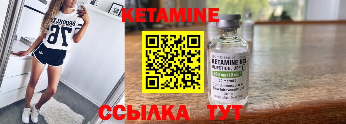 КЕТАМИН VHQ  Вход с VPN  КЕТАМИН ketamine  Сибай 