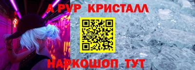 кристаллы Пугачёв