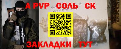 кристаллы Пугачёв