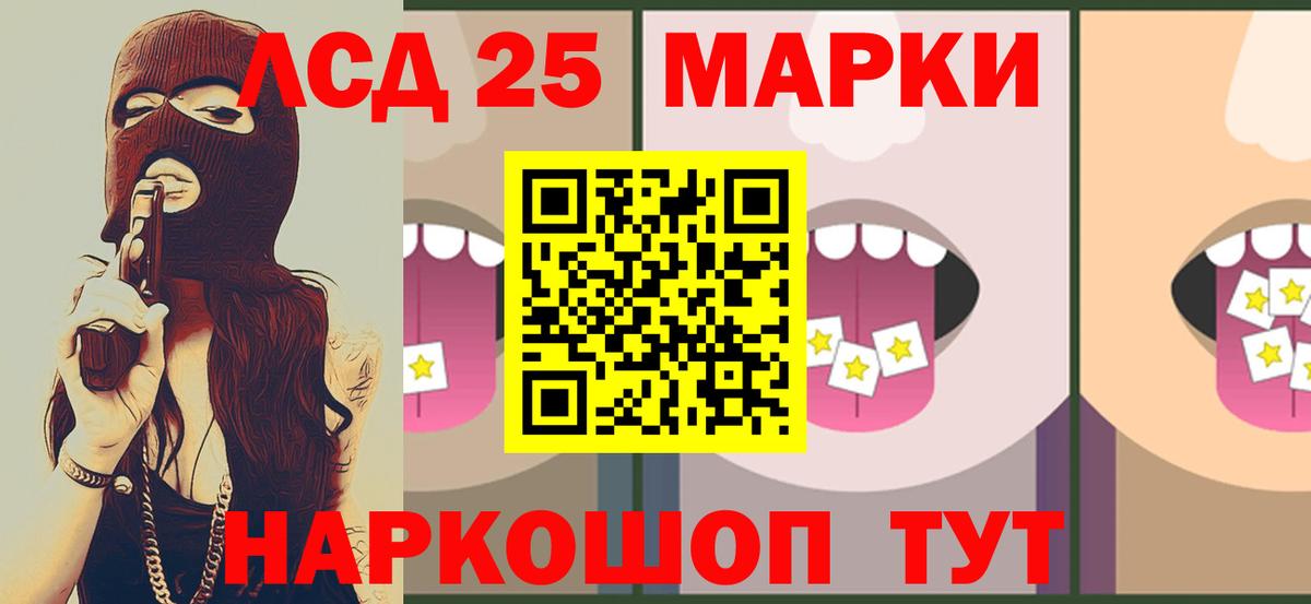 Лсд 25 экстази ecstasy  Лсд 25 экстази  Сибай  Вход с VPN  Лсд 25 экстази кислота 