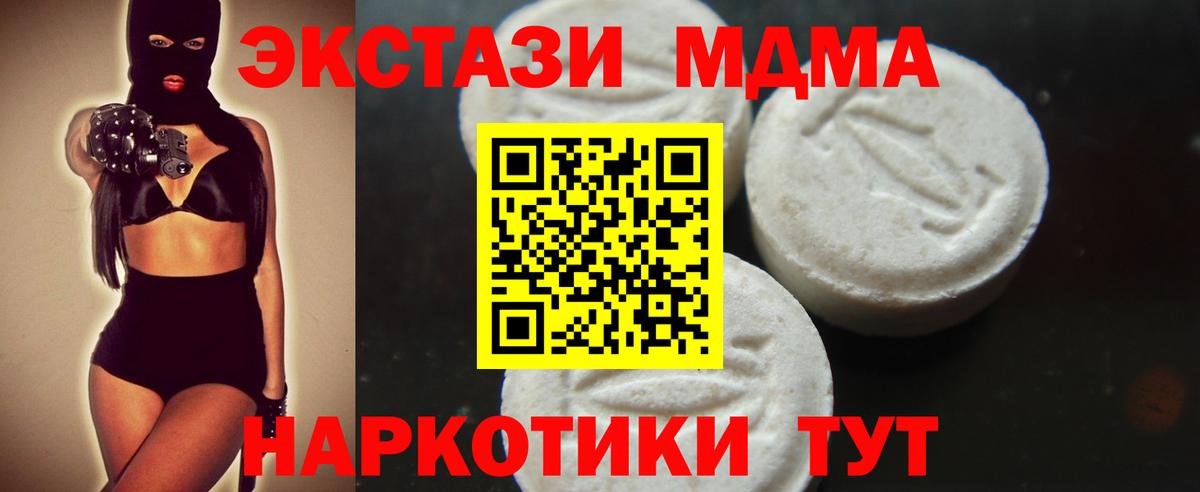 MDMA Molly Сибай