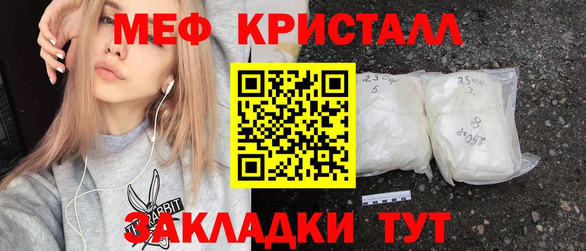 Меф Сибай