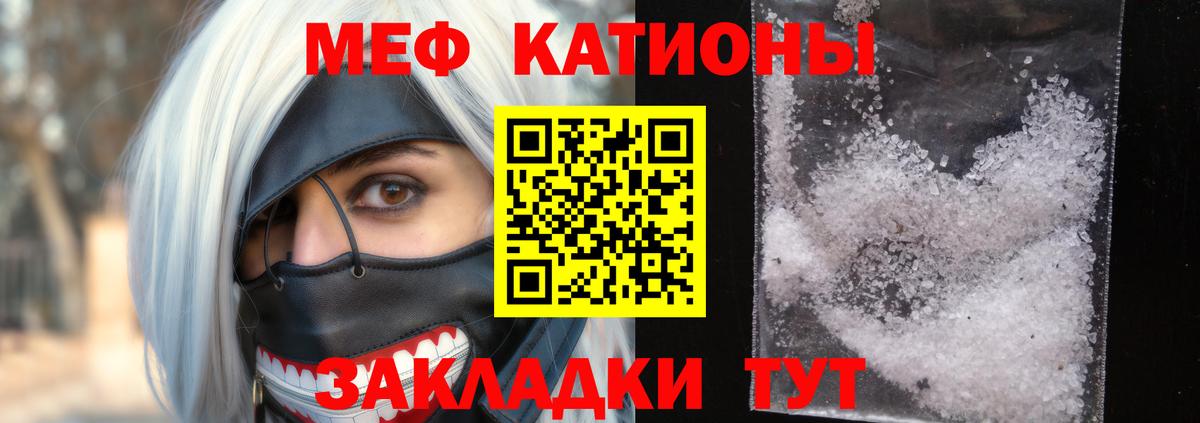 Мефедрон  Меф  Сибай  МЯУ-МЯУ мука  Вход с VPN 