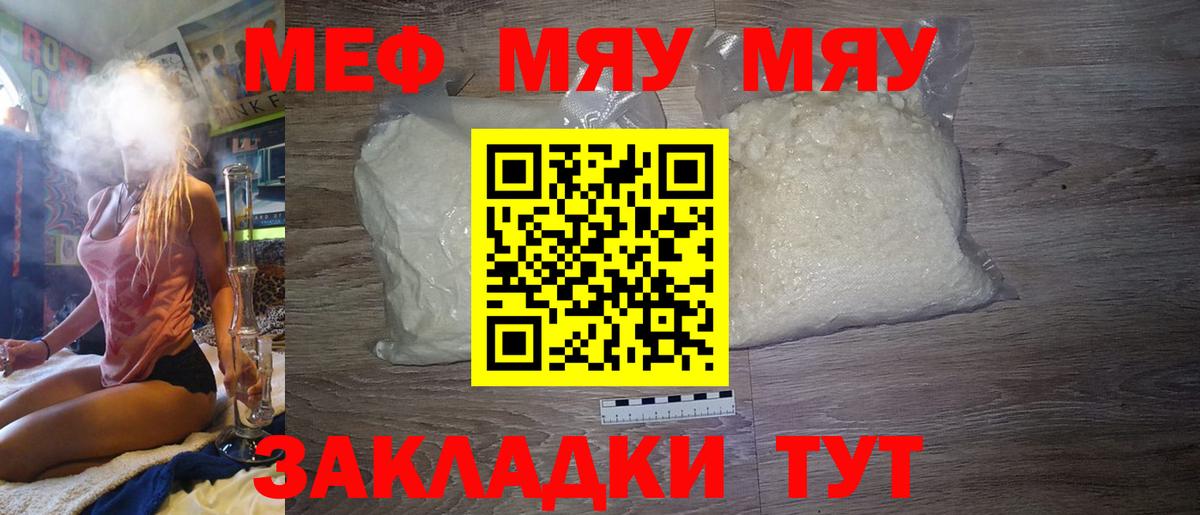 Мефедрон  Сибай