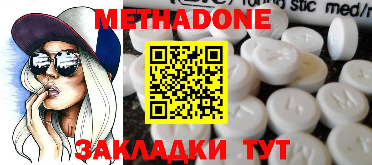 Метадон VHQ Сибай