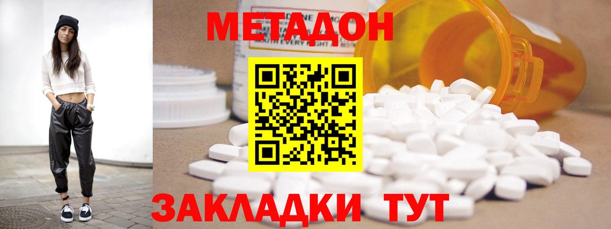 Сибай  МЕТАДОН кристалл  Метадон мёд  Вход с VPN 
