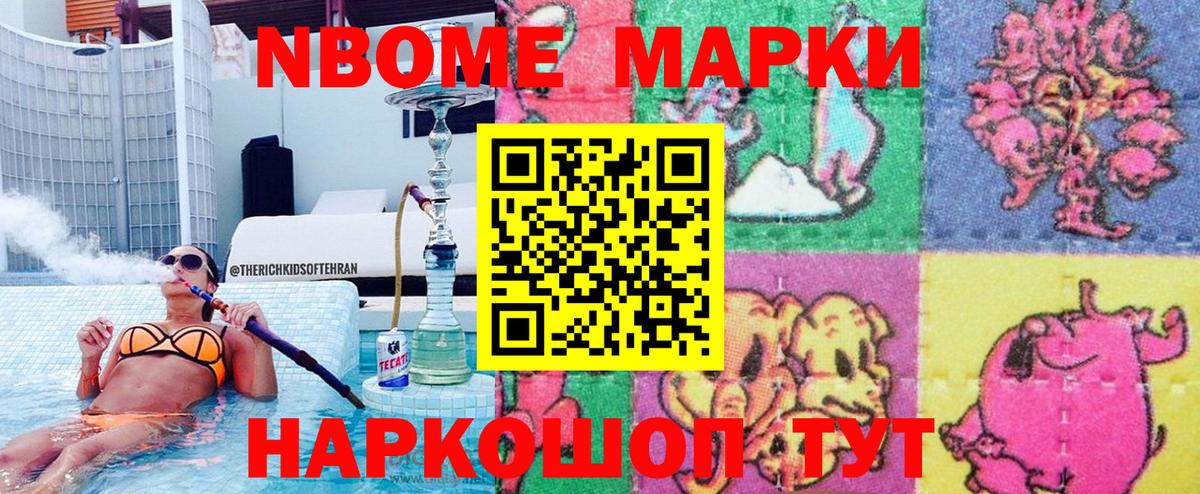 Сибай  Марки 25I-NBOMe 1500мкг  Марки 25I-NBOMe 1500мкг  Вход с VPN 