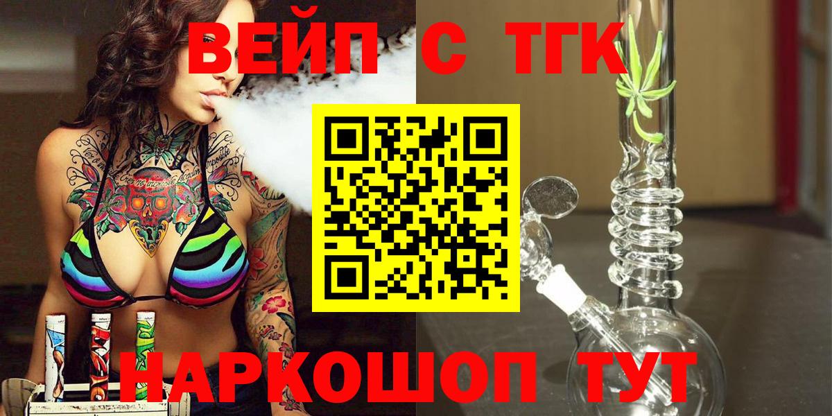 Дистиллят ТГК гашишное масло Сибай